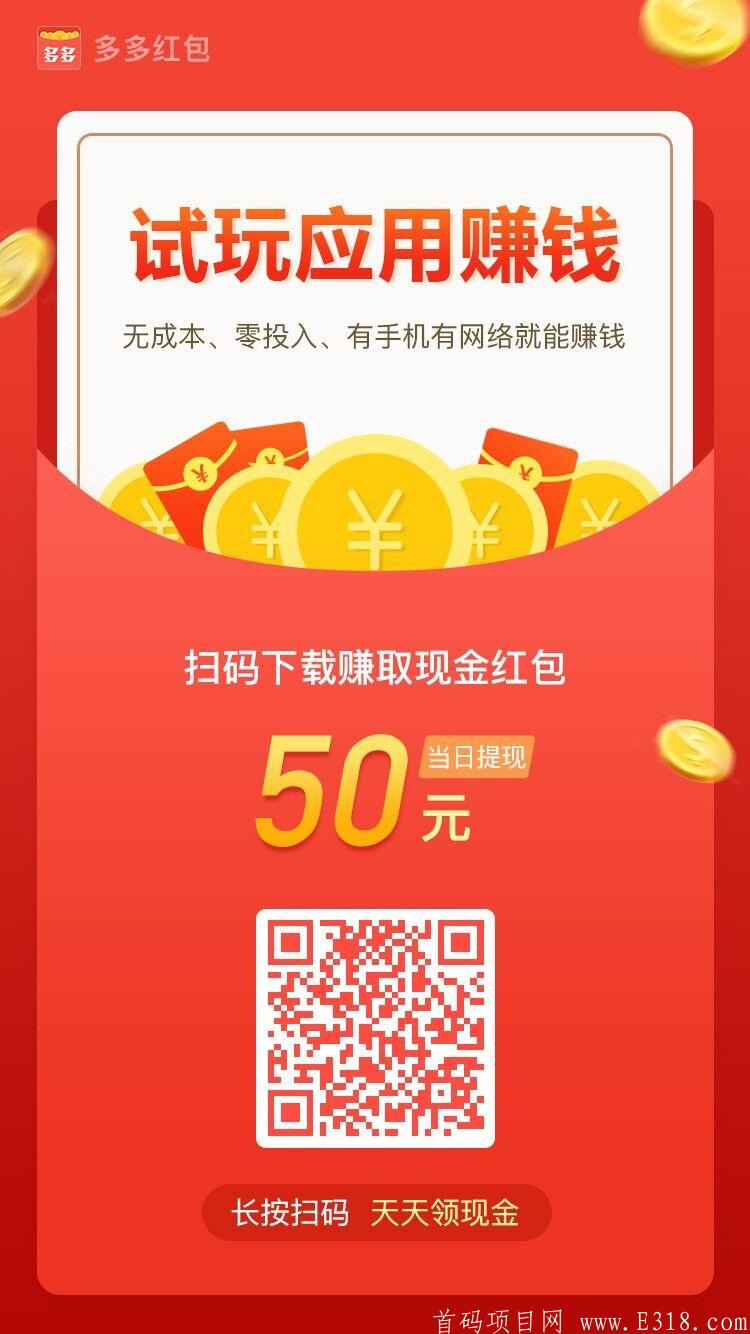 鲤鱼看看赚钱下载苹果版的简单介绍