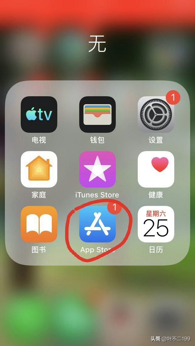 怎么给软件换封面苹果版苹果怎么设置精选照片封面-第2张图片-太平洋在线下载
