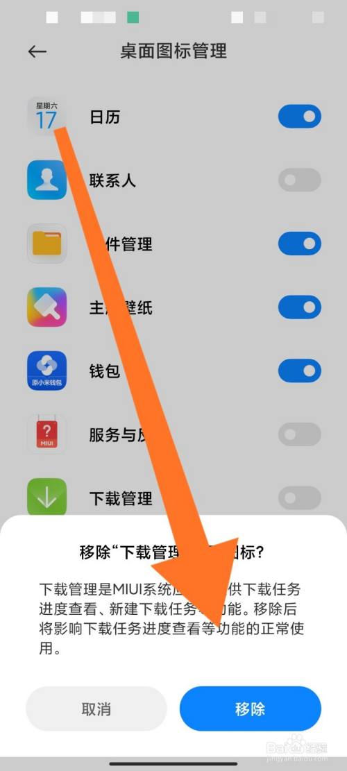 手机qq浏览器热点资讯怎么删除手机浏览器文件夹储存在什么位置-第2张图片-太平洋在线下载