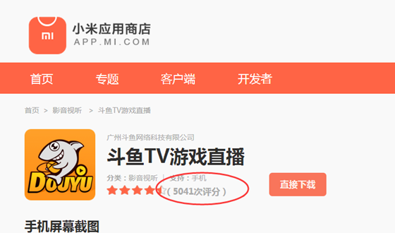 斗鱼tv客户端官方下载斗鱼tv电视版客户端叫什么