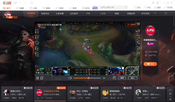 斗鱼tv客户端官方下载斗鱼tv电视版客户端叫什么-第2张图片-太平洋在线下载