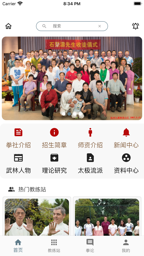 太极app官方客户端太极app下载苹果系统