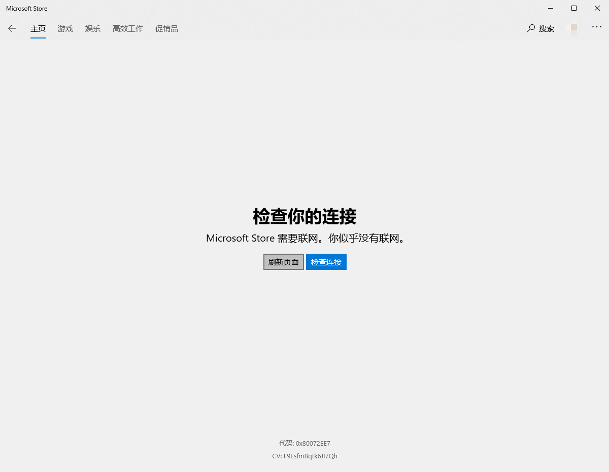 网易新闻客户端崩溃网易新闻客户端电脑版