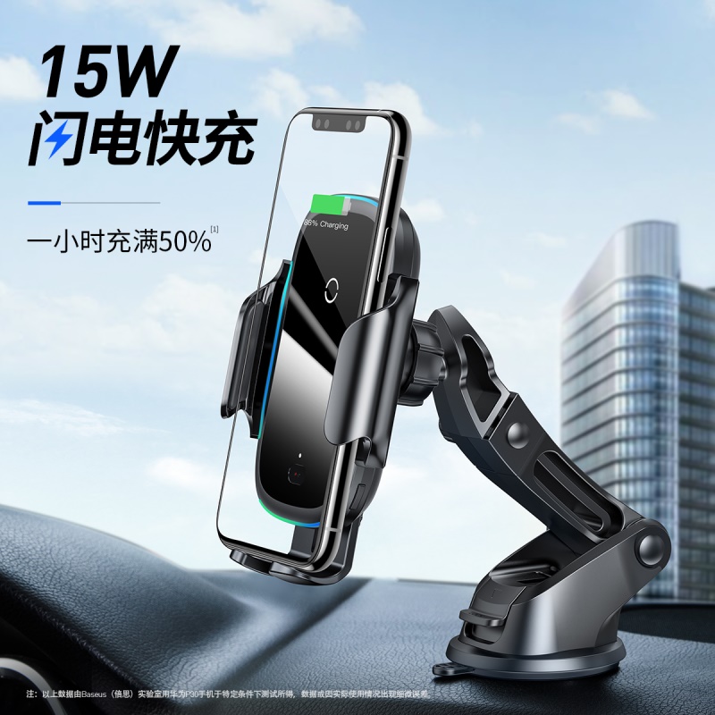 车载无线快充支架苹果版车载无线充电支架哪个牌子好