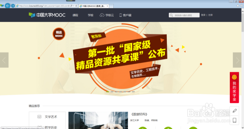 包含百度mooc会议客户端官方下载的词条-第2张图片-太平洋在线下载