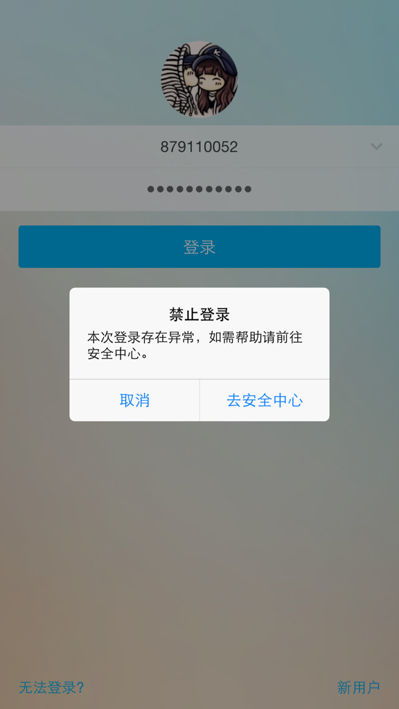 电脑qq客户端没网电脑能连但是不能上网