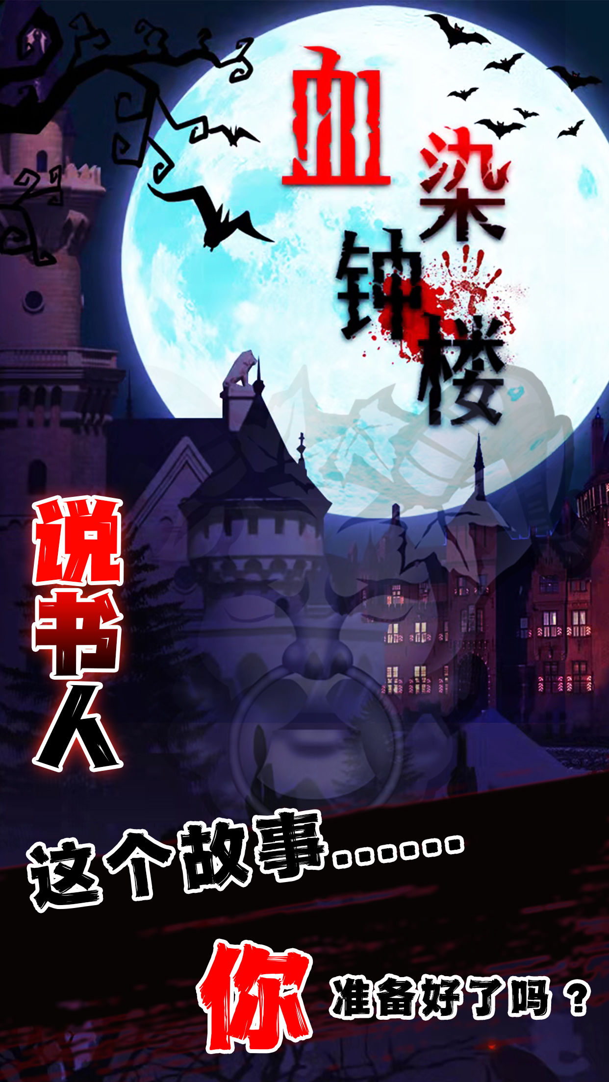 血染小镇安卓手机版血染小镇在steam上叫什么