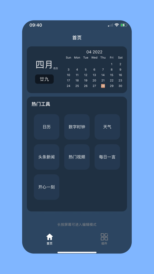 一加万能工具箱手机版一加全机型万能工具箱下载