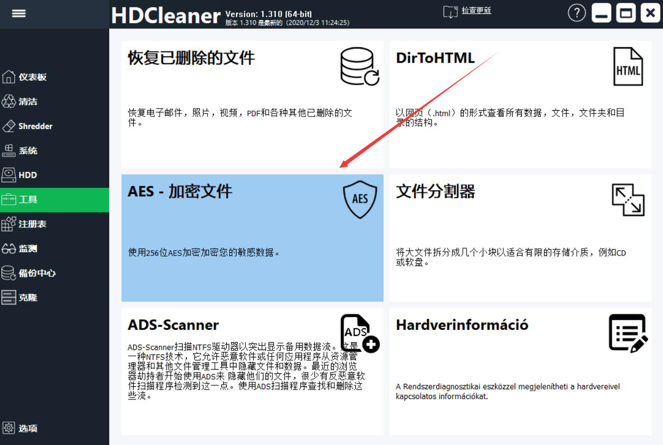 PC客户端加密pc客户端啥意思
