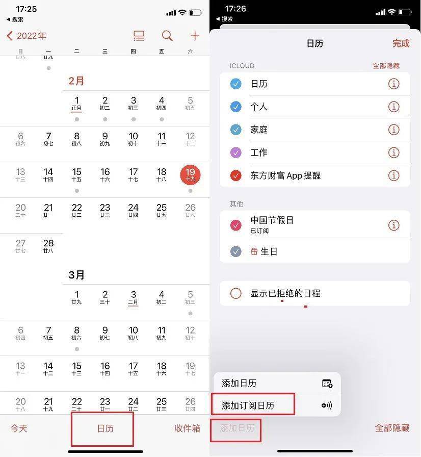 苹果版下载什么日历软件苹果自带日历怎么显示放假时间