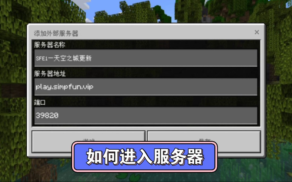 我的世界手机版战争服务器我的世界起床战争服务器ip地址