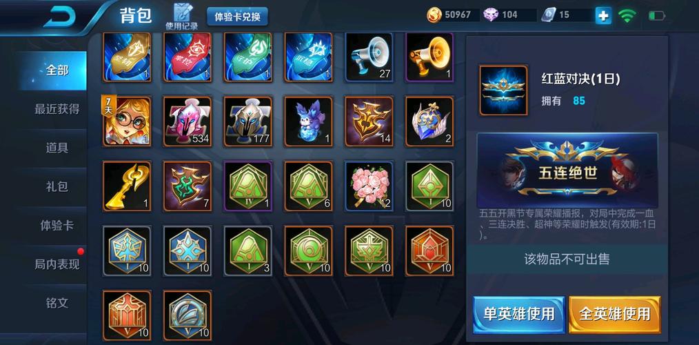 王者荣耀客户端退订流量包的简单介绍