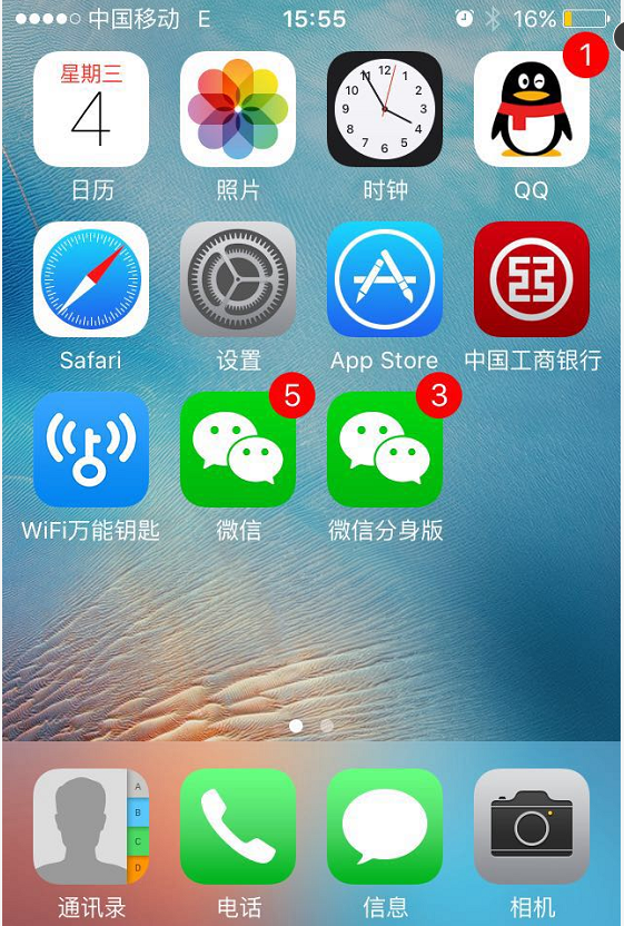 2022苹果版微信分身苹果手机上怎么安装两个微信-第2张图片-太平洋在线下载