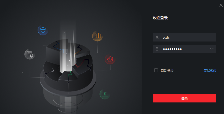 海康威视客户端手机版海康威视客户端手机app