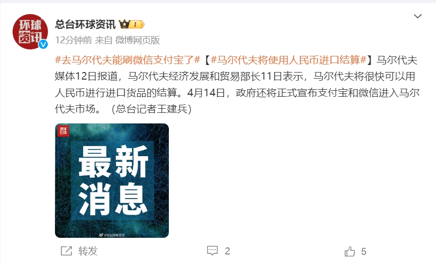苹果微信支付新闻微信支付收费新规则-第2张图片-太平洋在线下载