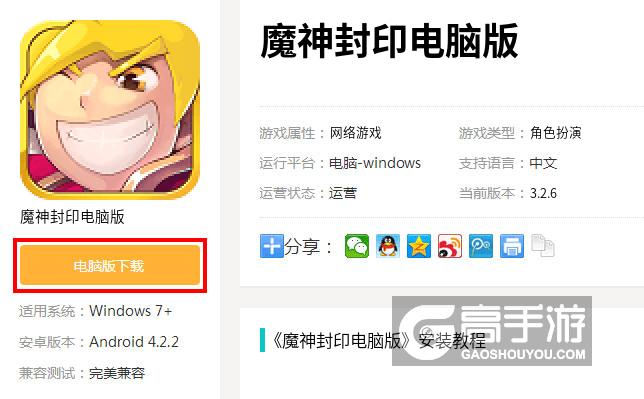 封魔客户端刀剑封魔录单机版下载-第2张图片-太平洋在线下载