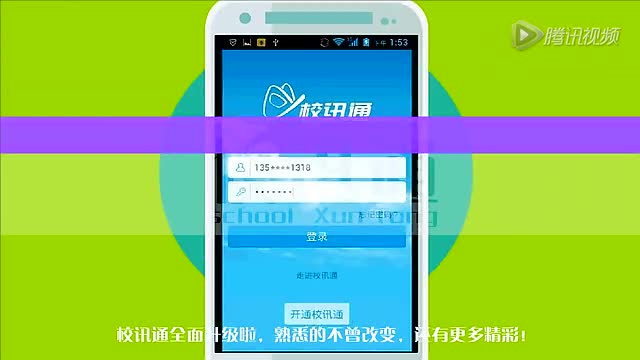 吉林校讯通客户端吉林大学电子校务平台台官网-第1张图片-太平洋在线下载