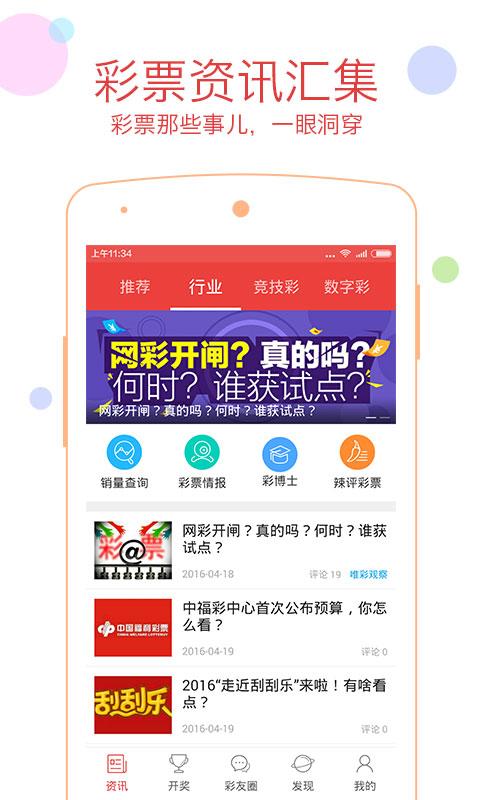 彩投网官方客户端高频彩通用倍投计算器v110