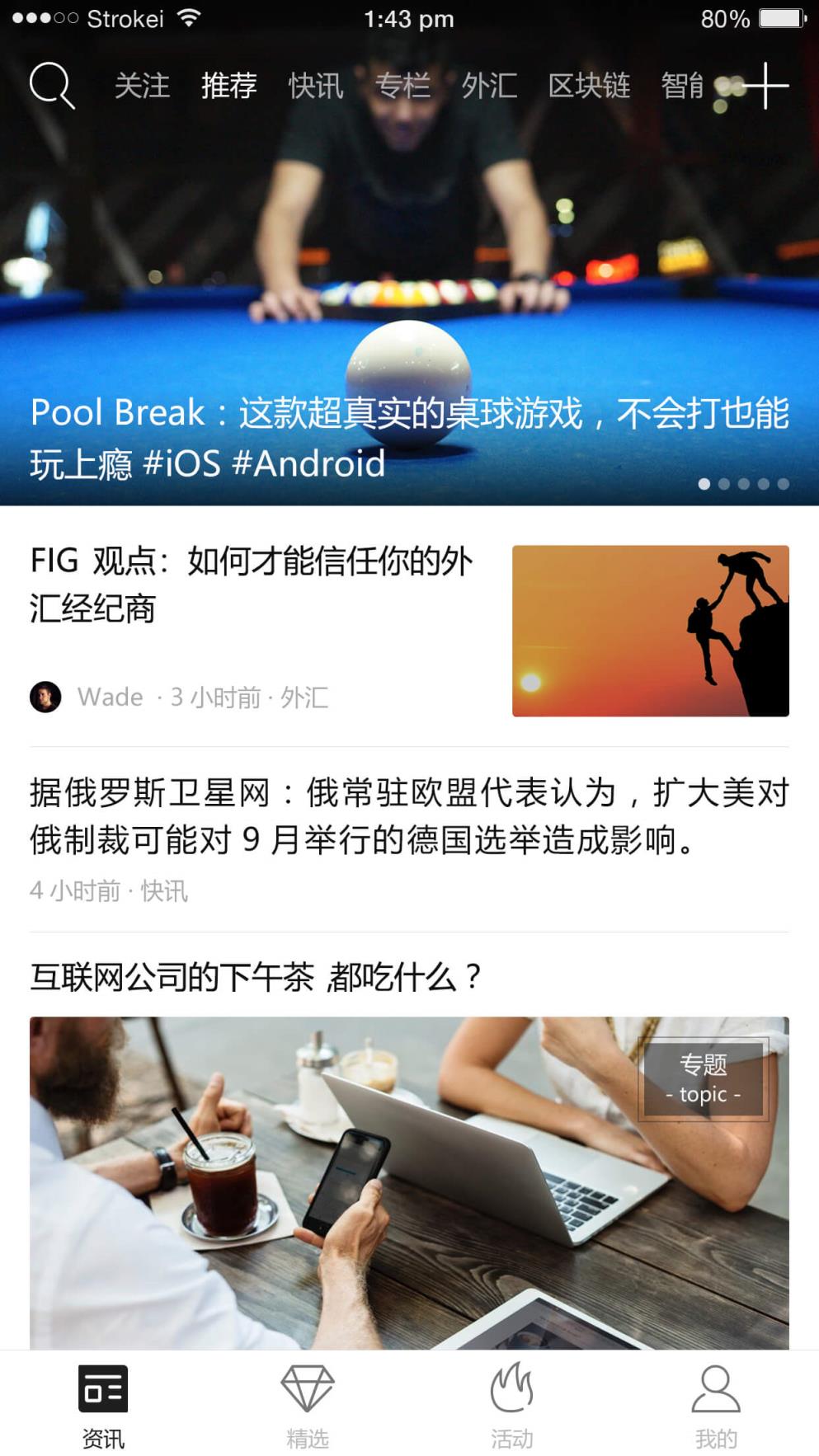 新闻推送官网下载安卓苹果苹果iphone平板官网入口-第2张图片-太平洋在线下载