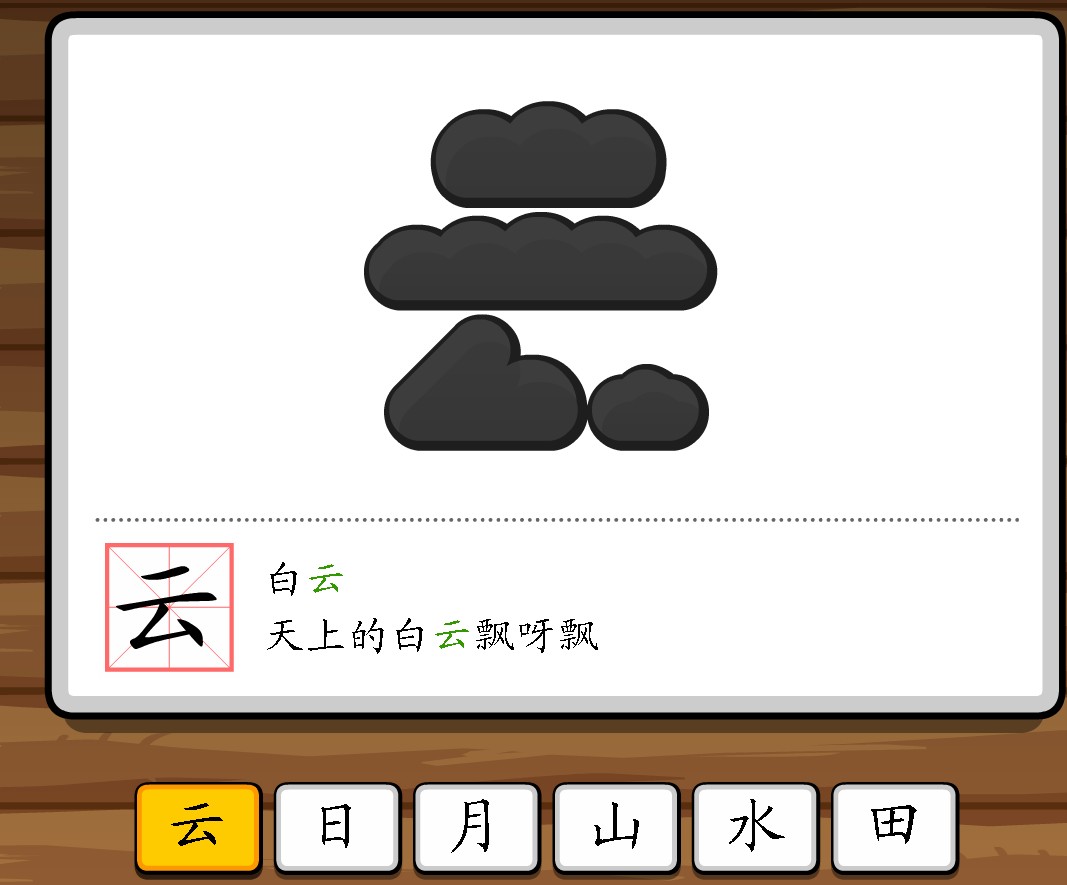 悟空识字破解版安卓版老版本悟空识字下载安装