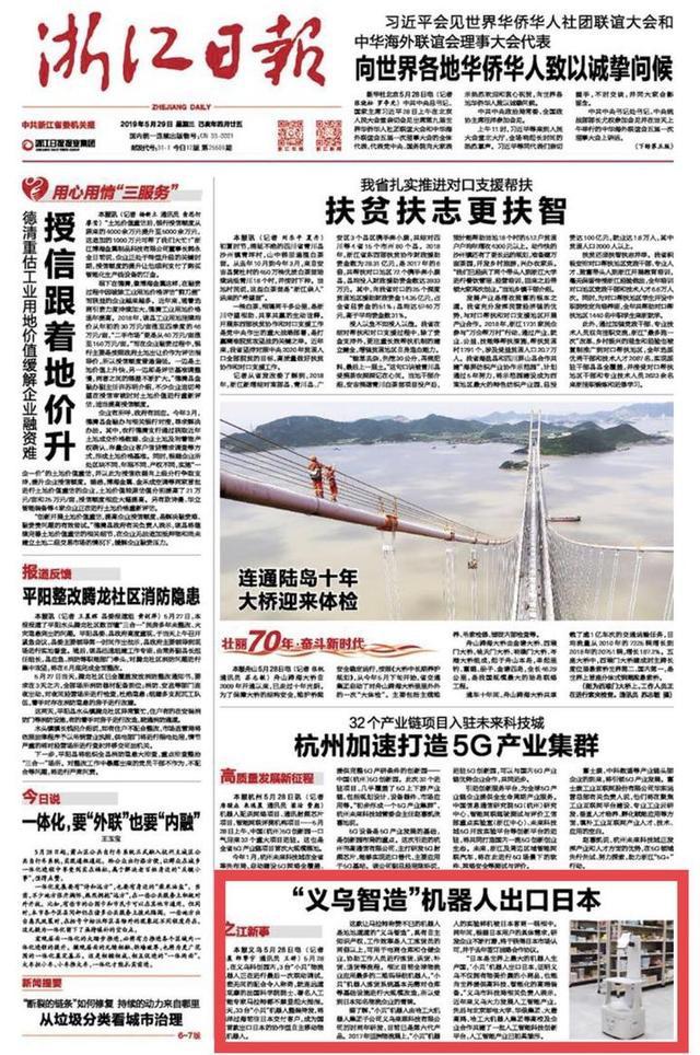 怎样下载浙江新闻客户端万步网客户端电脑版官方下载