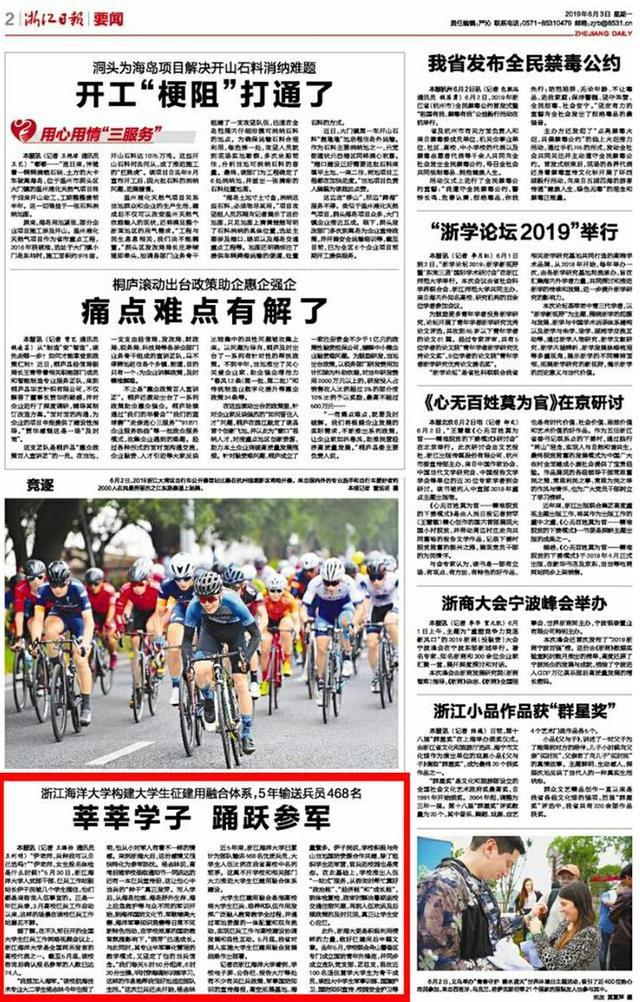 怎样下载浙江新闻客户端万步网客户端电脑版官方下载-第2张图片-太平洋在线下载