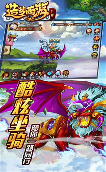 造梦西游三手机版下载4399小游戏造梦西游3