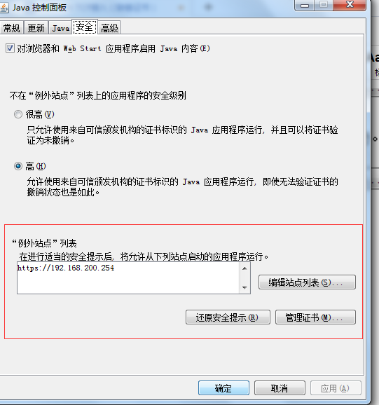 包含sslvpn客户端无法登陆的词条