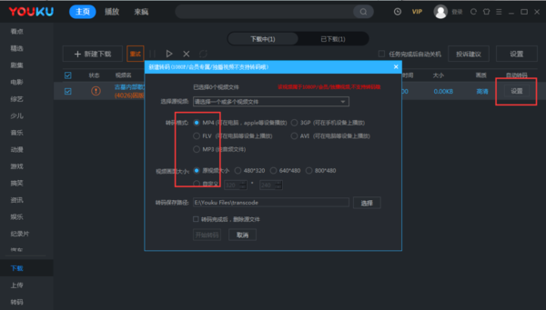 电脑mp4客户端官方免费下载车载视频下载高清mp4格式免费下载