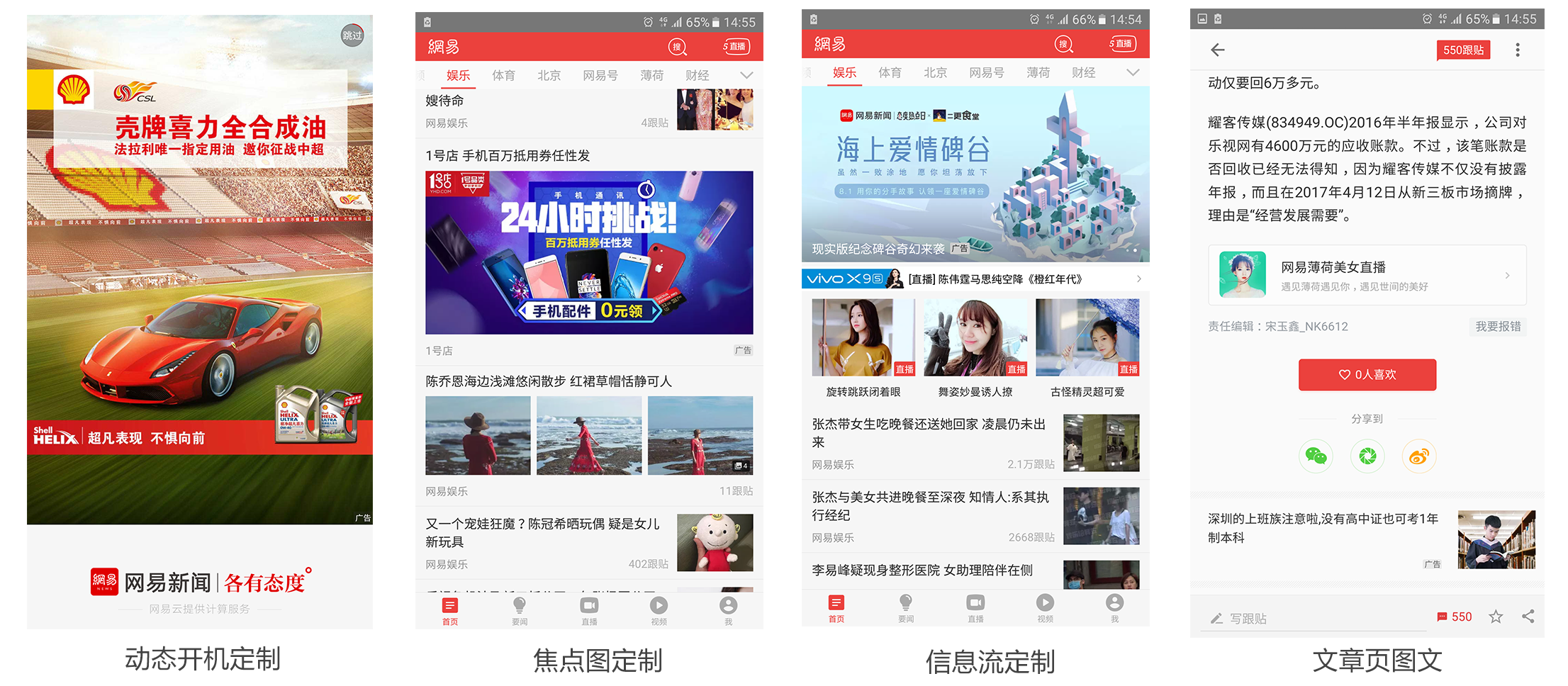办好新闻客户端新闻客户端是什么意思