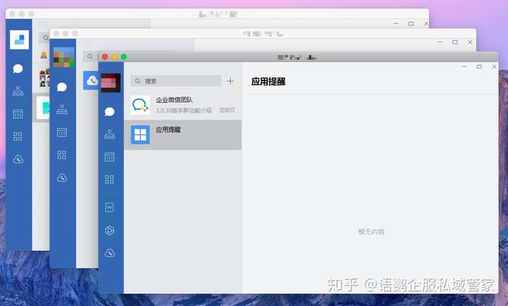 微信电脑客户端双开电脑上如何双开两个微信-第2张图片-太平洋在线下载