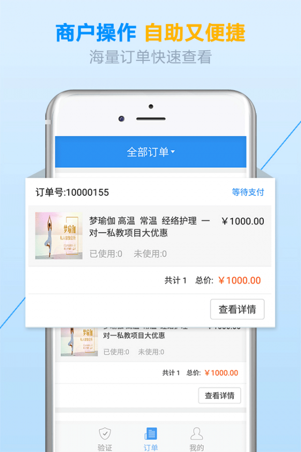 友店商户版安卓系统陇上食安商户端登录口-第2张图片-太平洋在线下载