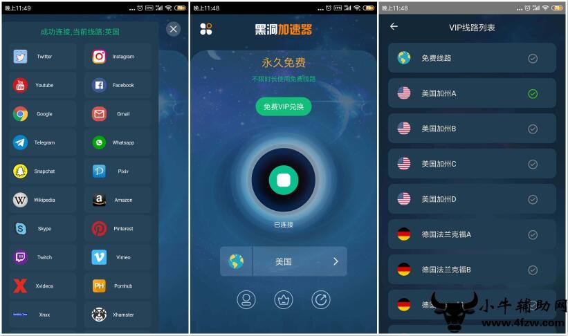 彗星比特安卓版加速bitcomet比特彗星