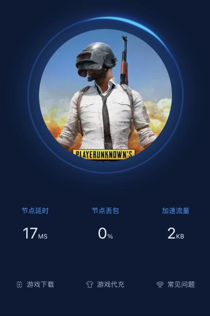 国服吃鸡下载手机版地铁逃生pubg下载-第2张图片-太平洋在线下载