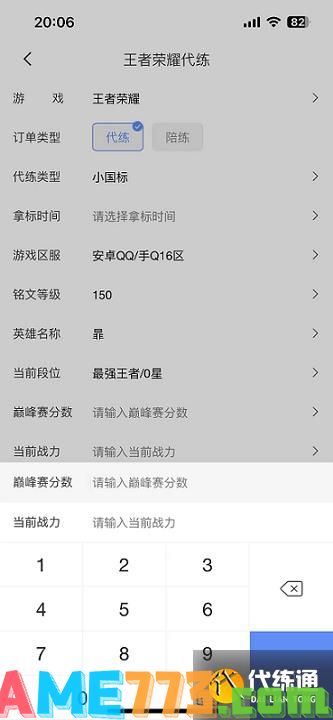代练通安卓下载手机版电脑版代练通手机可以登录吗