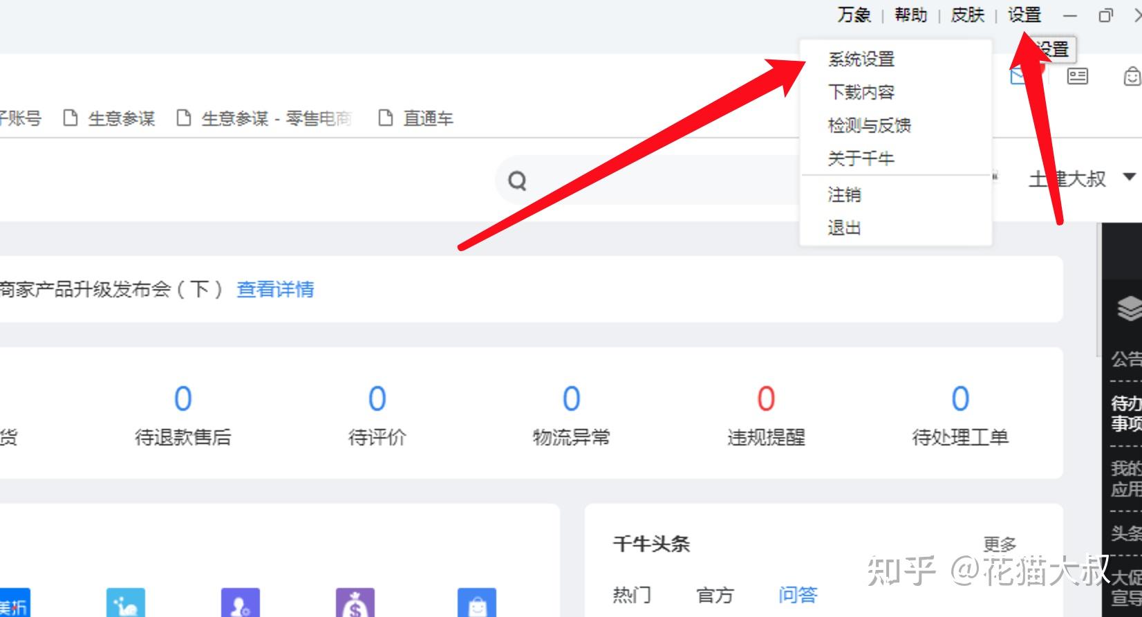 怎么弄手机版淘宝淘宝下载安装到桌面