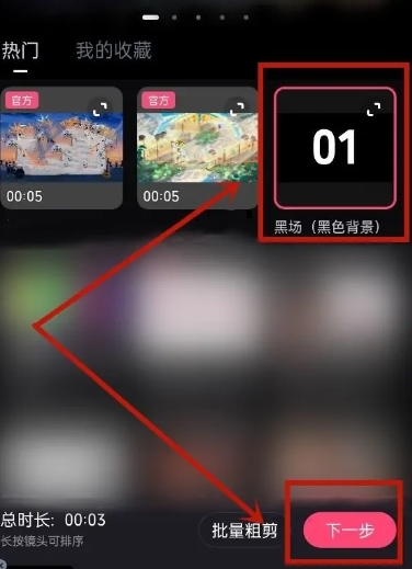 必剪安卓版必剪电脑版使用教程