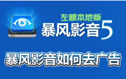 暴风影音官网手机版5安卓版暴风影音5手机版下载