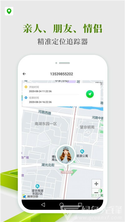 定位亲人安卓版家人定位app哪个最好用