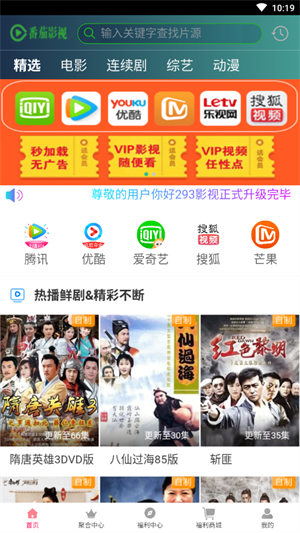 小草影视1.4.1安卓版小草影视app电视版104