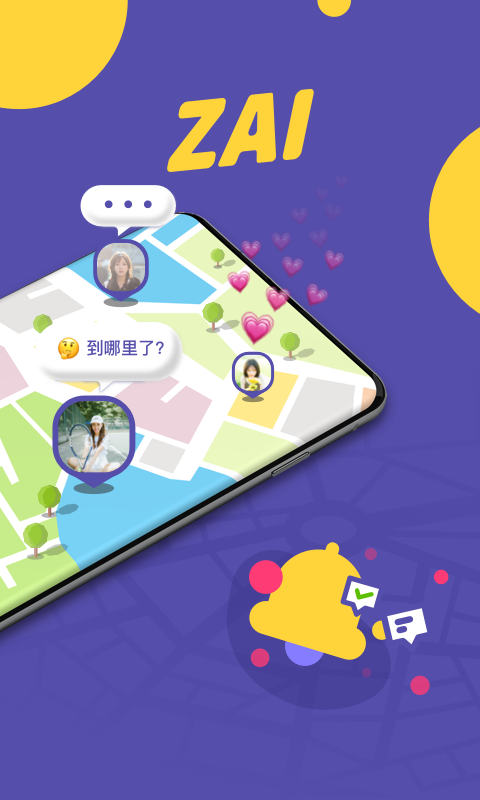 定位云守护安卓版云上万能定位app下载