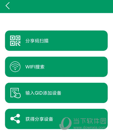 安视达监控安卓版下载安视达监控app软件下载