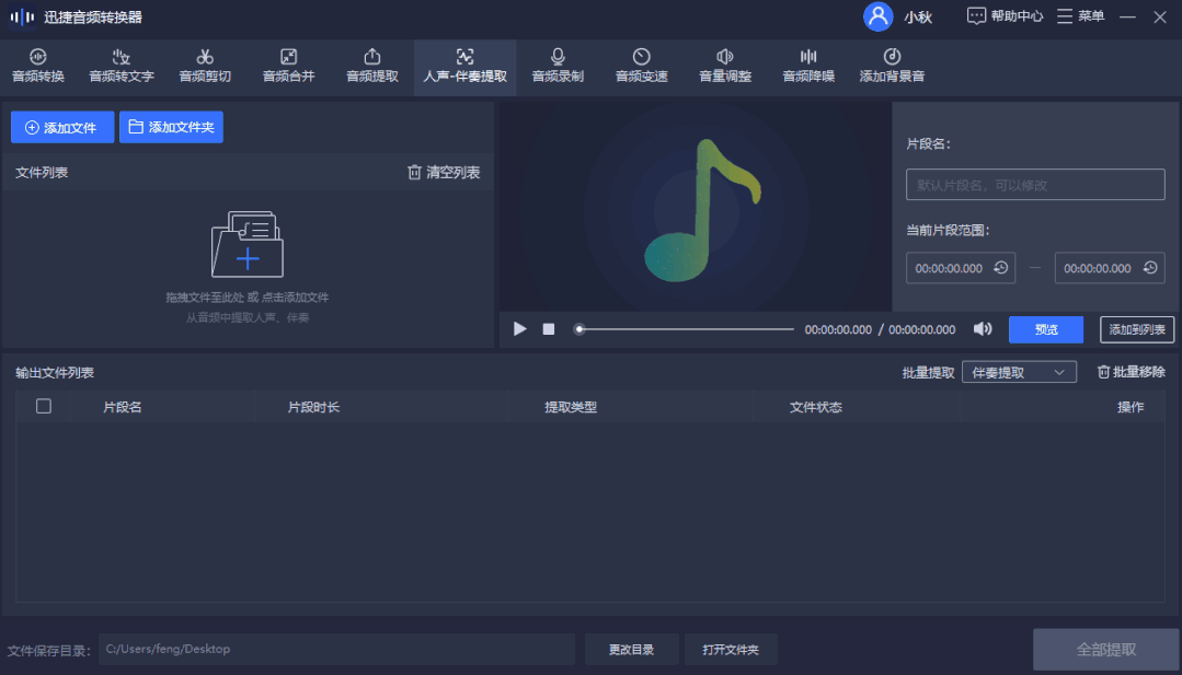 迅捷音频手机版迅捷视频转换器官方下载-第2张图片-太平洋在线下载