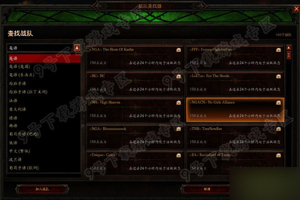 暗黑3怎么进入客户端玩暗黑破坏神3无法进入游戏