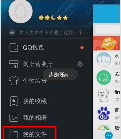 苹果版qq怎么下载苹果手机怎么安装-第2张图片-太平洋在线下载