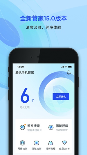 腾讯外聘手机管家版为什么不建议装腾讯手机管家