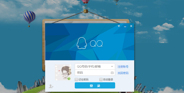 QQ手机版登陆下载正版官方下载-第2张图片-太平洋在线下载