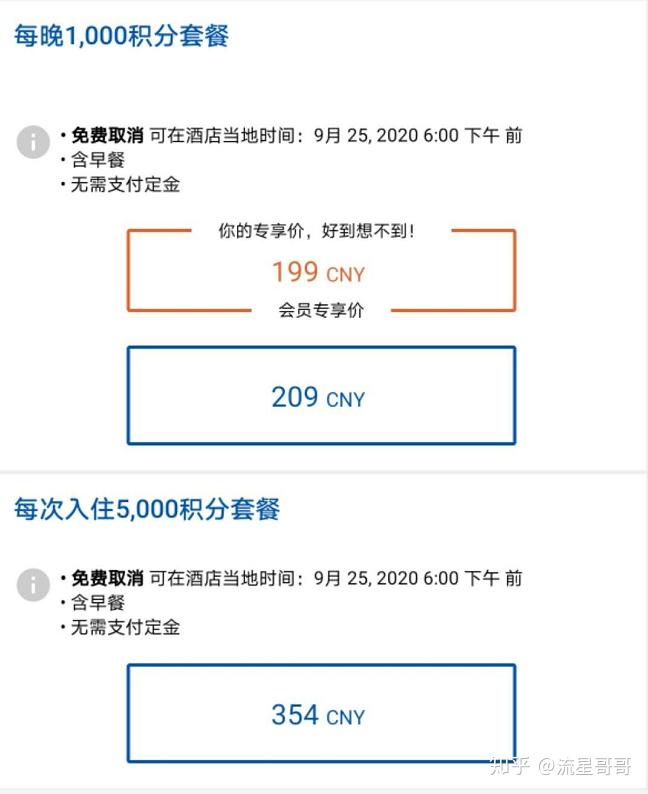 ihg客户端ihg积分兑换