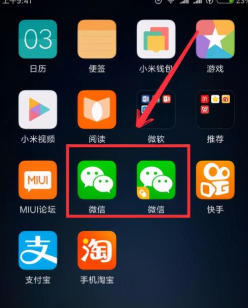 微信分身版苹果微信分身版苹果手机版-第2张图片-太平洋在线下载