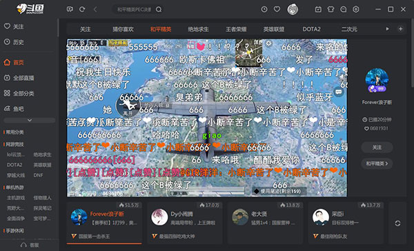 斗鱼直播客户端好用吗苹果苹果哪个平台直播间比较开放
